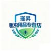 瑾昇驱虫用品专营店