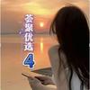 荟聚服饰4