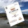小升初文言文教学课程