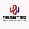 万朝网络（收卡）
