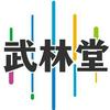 武林堂户外