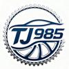 天津·985车友会