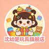 沈幼楚玩具旗舰店