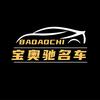 宝奥驰二手车-专营A6