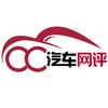 汽车网评官方号