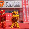 常州雅迪本地通