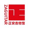 正安吉他馆