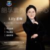 怀仁·朗孚Lily老师