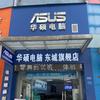 东莞莞硕电脑服务