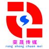 荣晟传媒