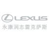 永康润志雷克萨斯汽车销售服务有限公司