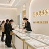 北海伊梵珠宝店