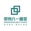 郑州八一画室