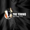THE YOUNG惊叹号街舞社