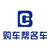 购车帮精品二手车（专业商务）