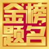 衡水智骞升学【直讲直说】