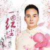 郭少杰🕊️心上人出嫁