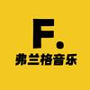 鱼的吉他小屋