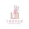 深圳小粉猫普拉提