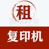 深圳国中办公彩色复印机租赁商家