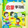 优老师儿童学习机