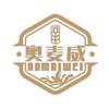 青岛奥麦威酒业有限公司