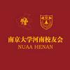 南京大学河南校友会
