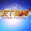 BRTV 天下财经