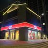 五粮液（余姚春澜璟园店）