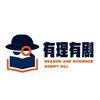 有理有剧