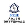 大连人体工学椅体验馆（印象城）