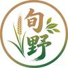 旬野小店