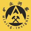 矿业洞察