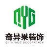 奇异果装饰官方号