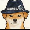 汪汪调查队
