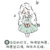 笑笑推文