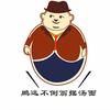 不倒翁摆汤面