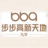 步步高九华新天地