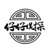 仔仔娱探