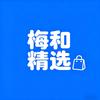 梅和百货精选