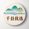 千县优选
