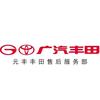 广汽丰田元丰凤凰店店铺