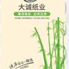 大诚纸业