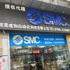 东莞smc代理商