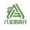八宝粥商行