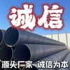 骏龙螺旋钢管-邢