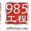 老张讲升学