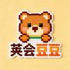 荚会豆豆