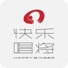 快乐唱将
