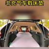 专车专用免充气车载床垫